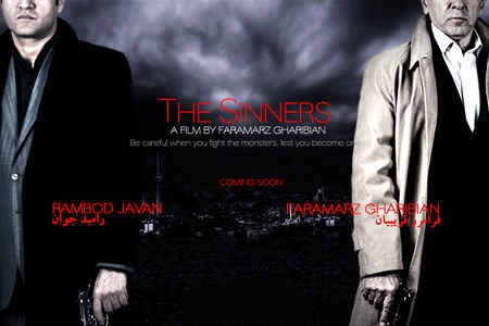 علاقه به ژانر و قربانی کردن منطق / نگاهی به فیلم گناهکاران