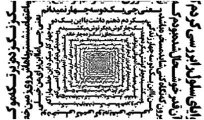 آثار هنرمند ایرانی  باربد گلشیری میهمان موزه بریتانیا