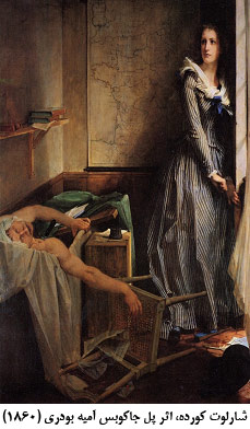 شارلوت کورده اثر جاکوبس آمیه بودری